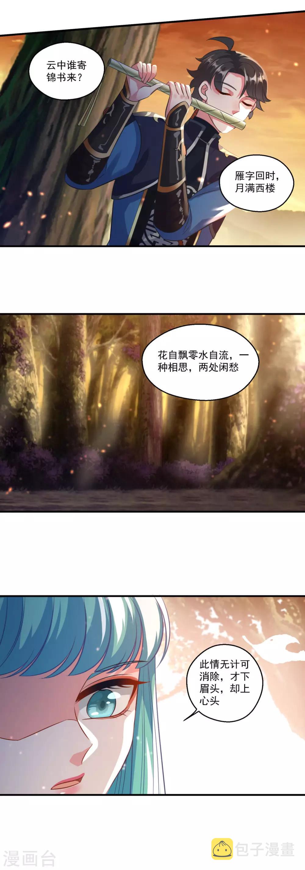 第185话 春心萌动17