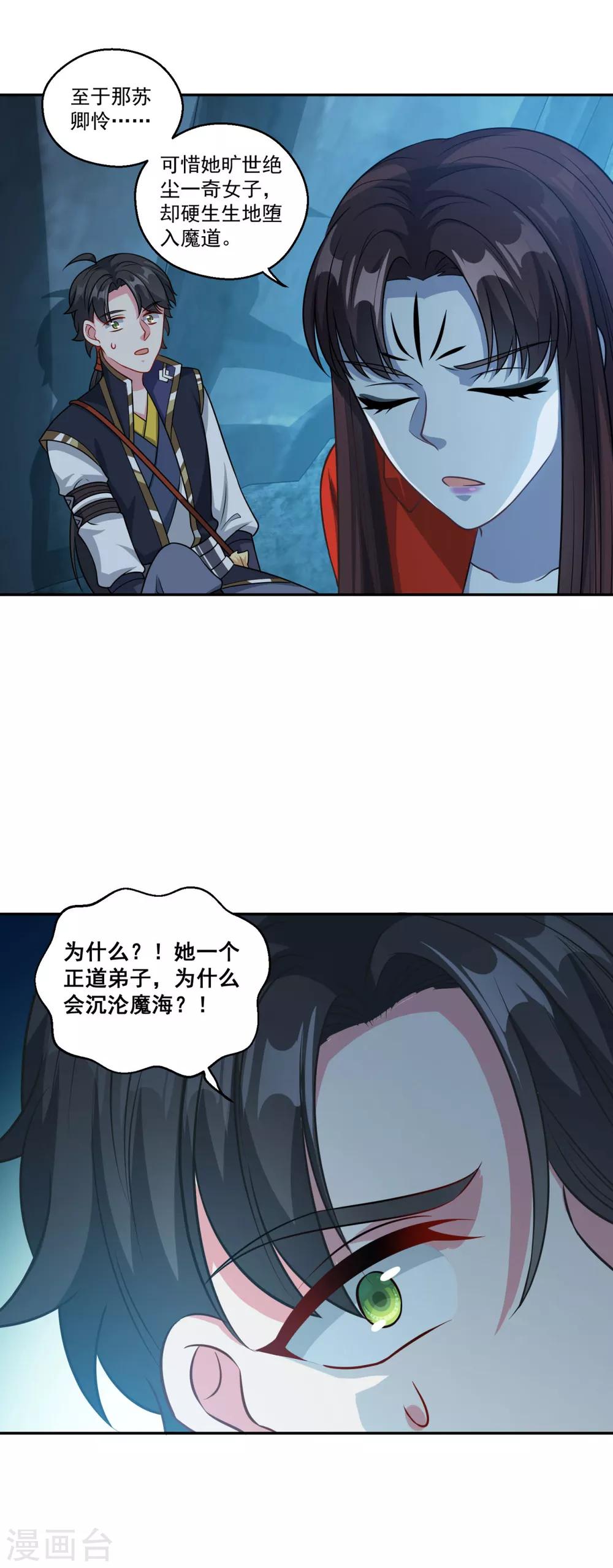 第174话 僵神心思24