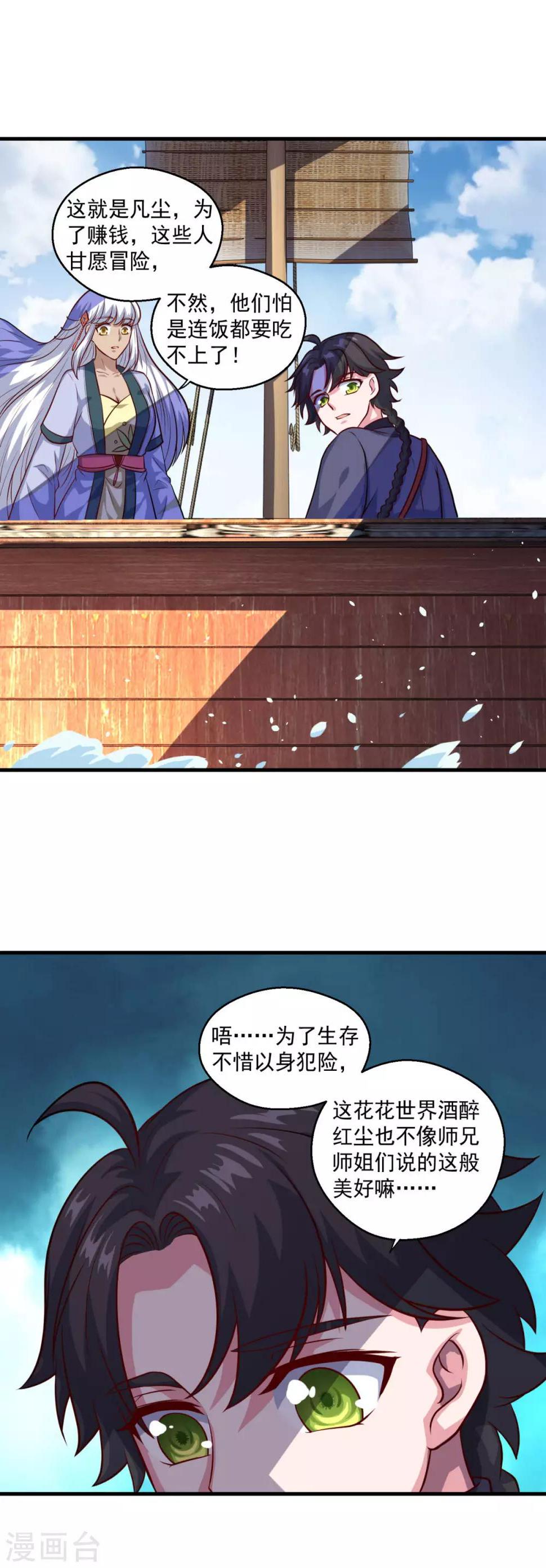 第117话 水手17