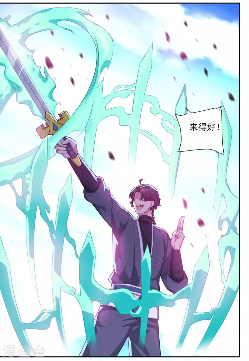 第57话 千剑式19