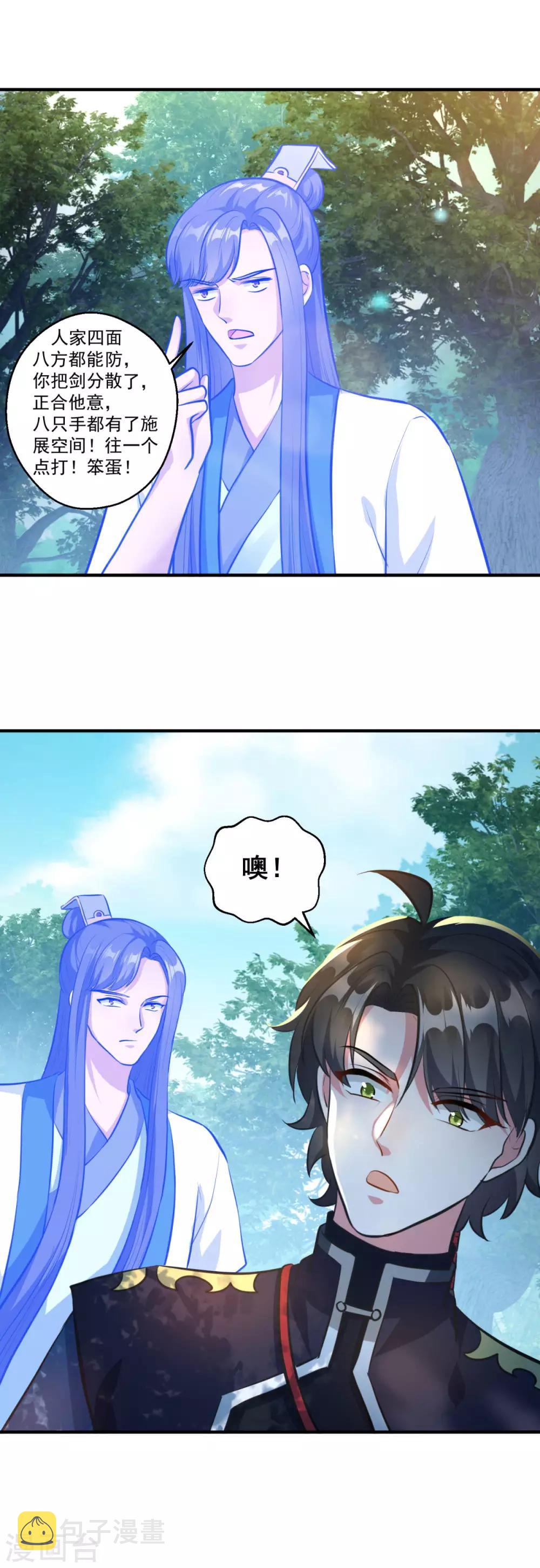 第193话 小成16