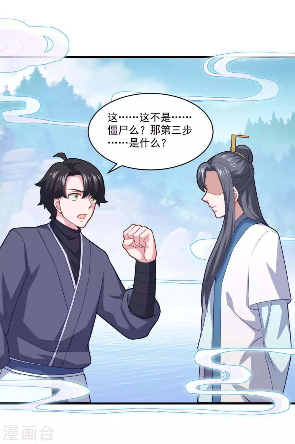 第95话 疾风剑意13