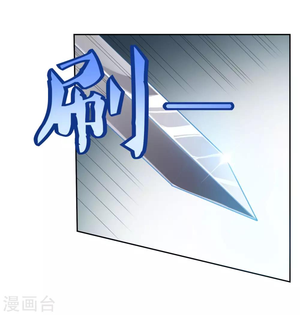 第42话 神剑无锋26