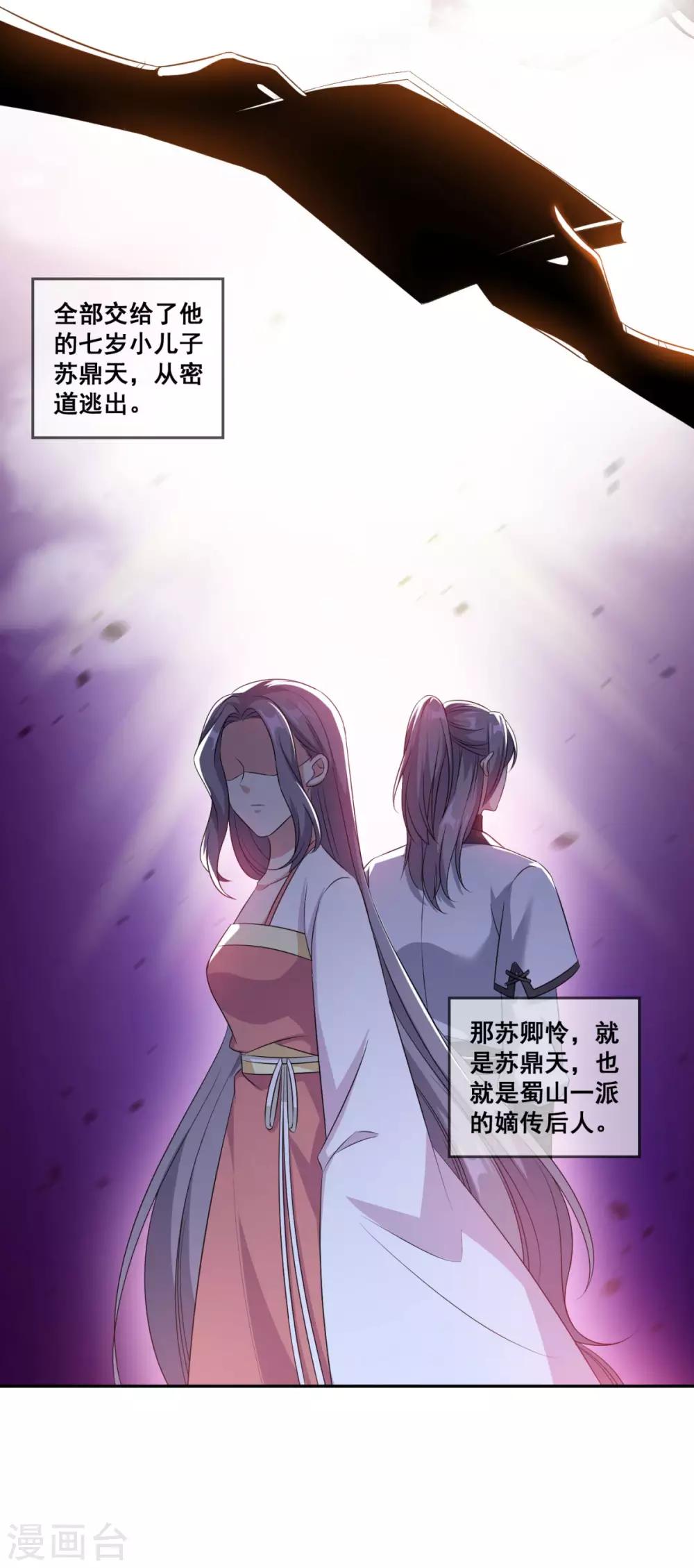 第174话 僵神心思29