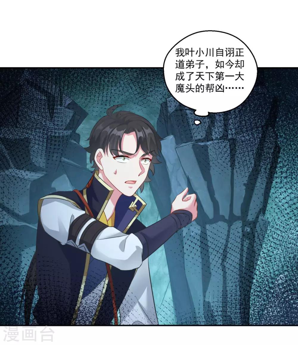 第172话 蛮荒圣殿7