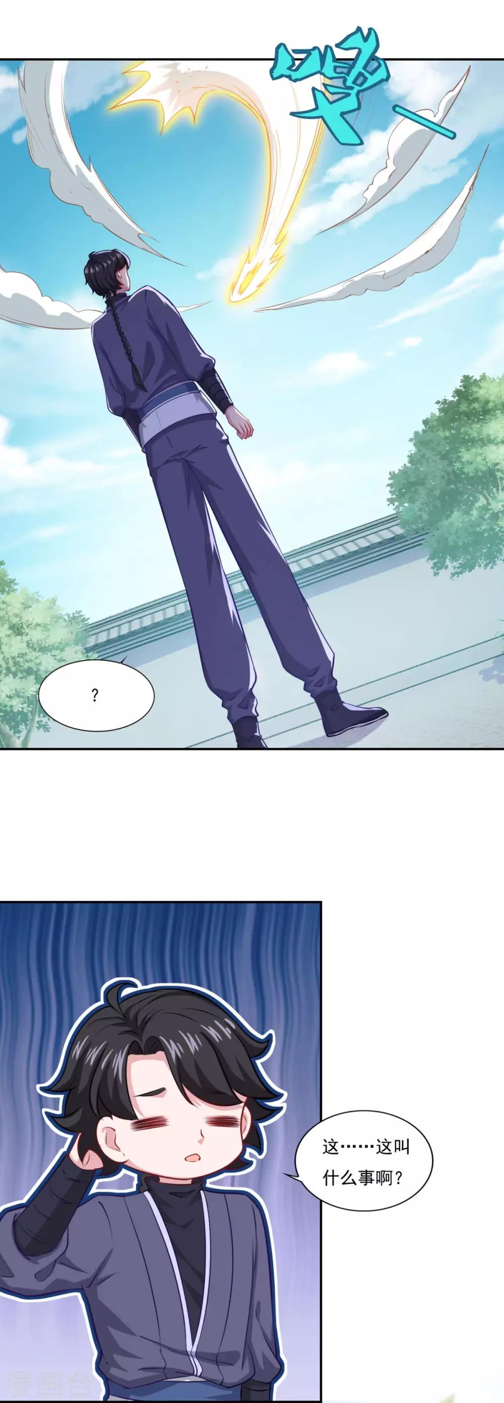 第65话 百里鸢18