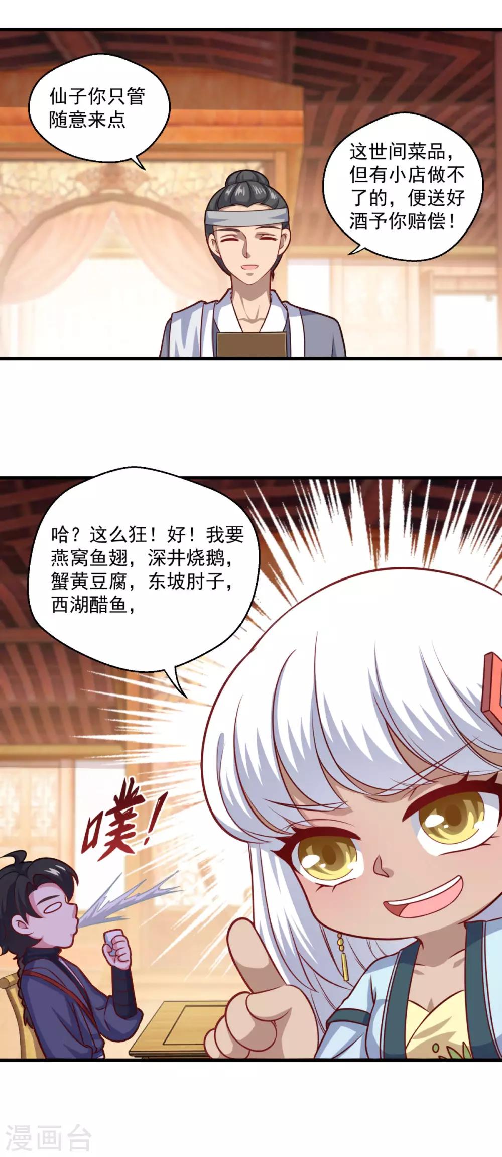 第108话 生财有道5