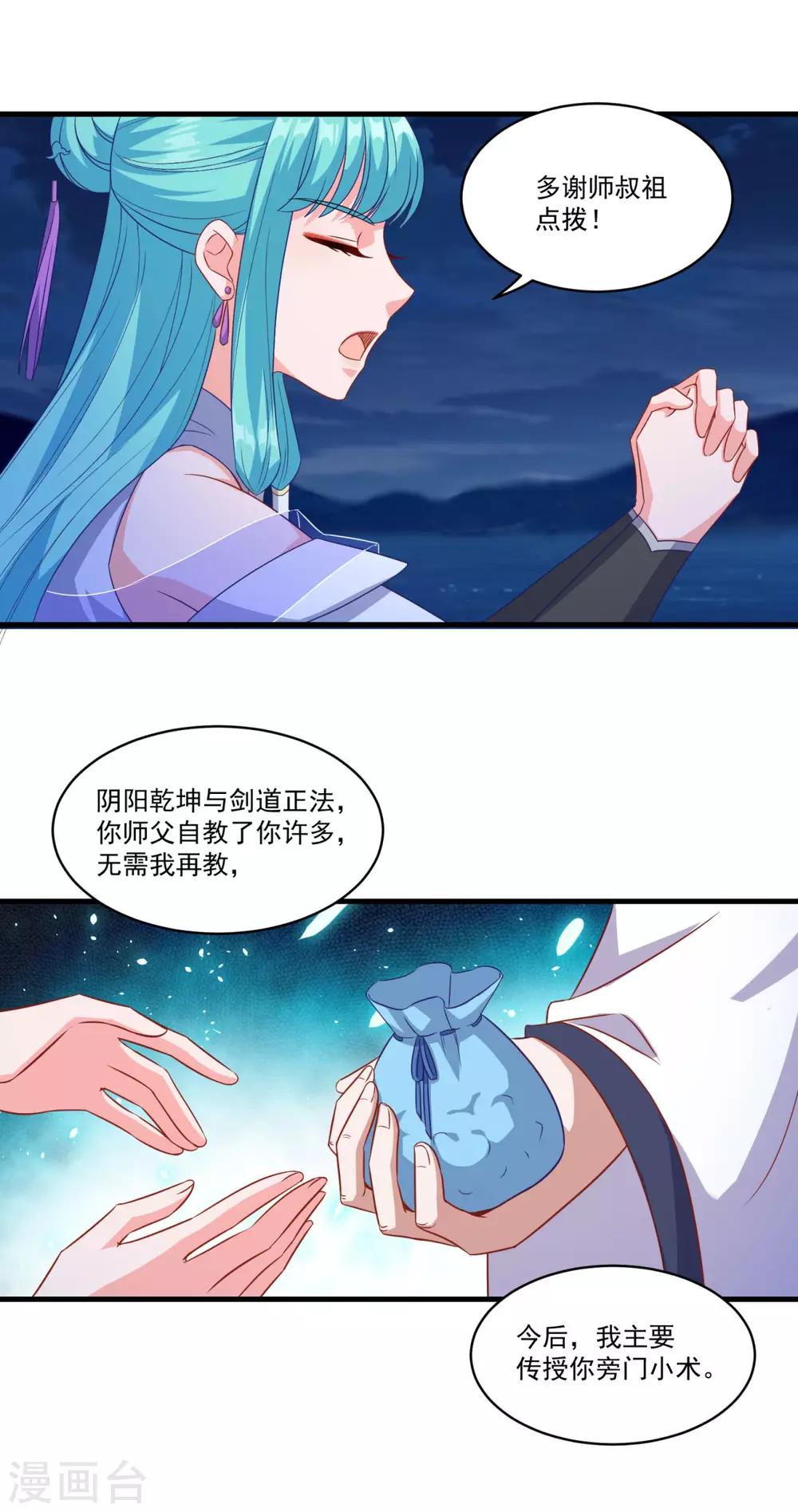 第145话 草菅人命6