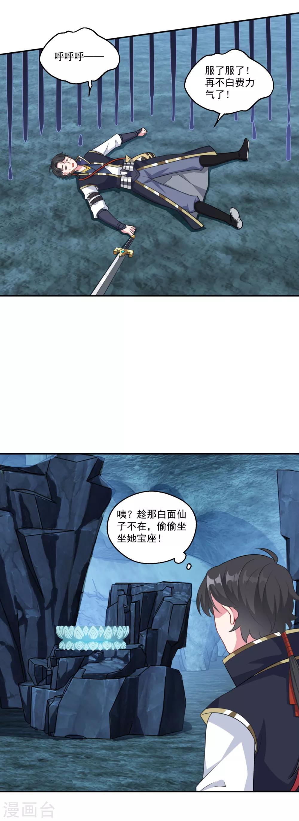 第169话 俘虏15