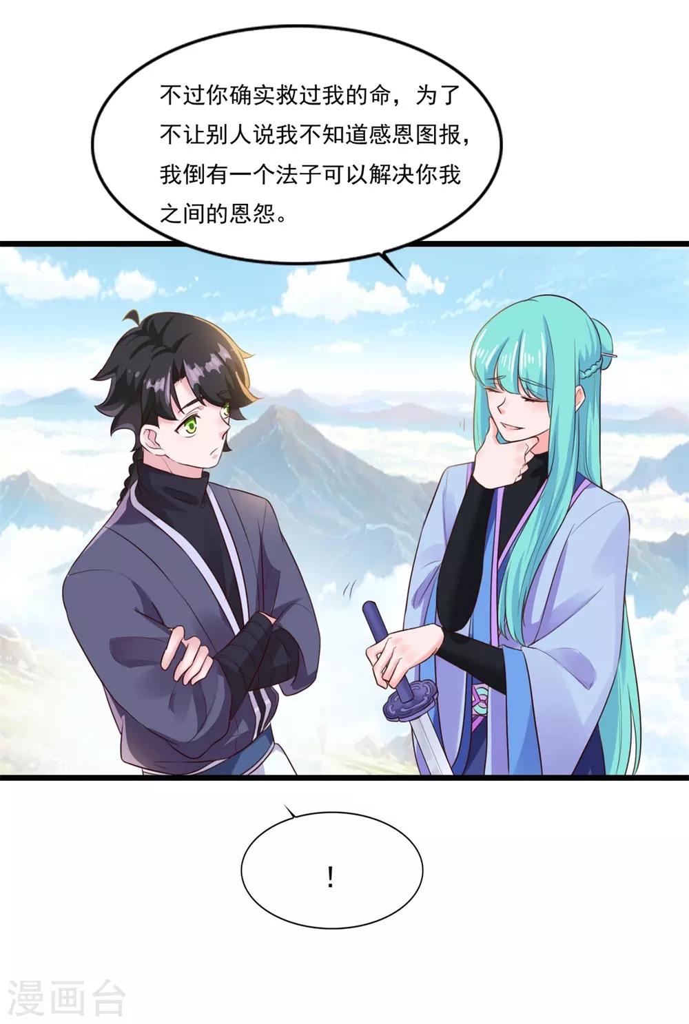 第11话 以身相许20
