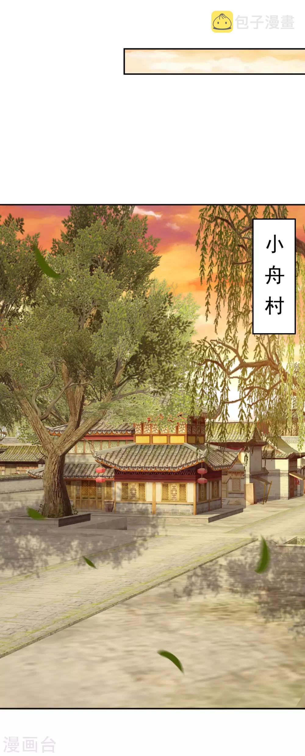 第161话 小舟村8