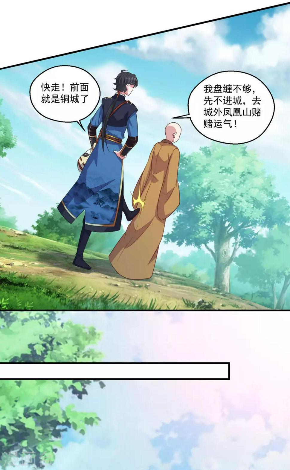 第186话 虎宝11