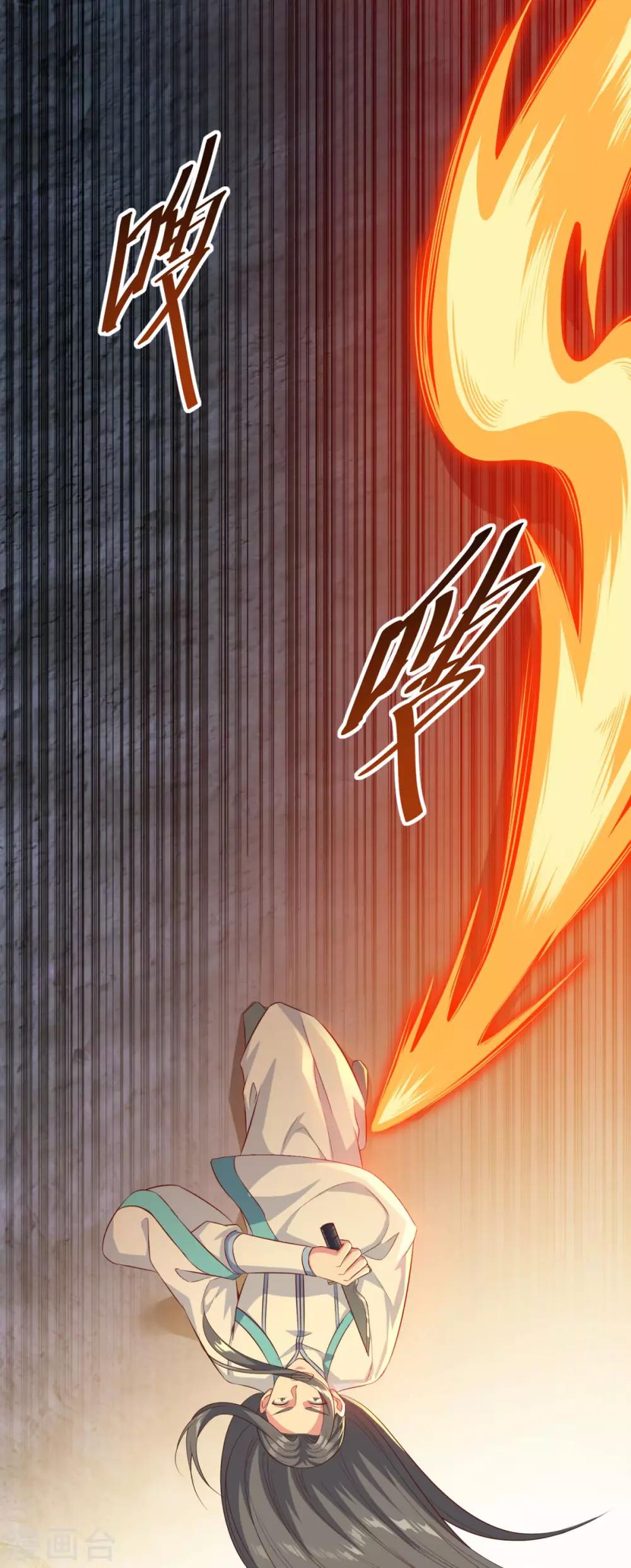 第136话 血染青狮洞12