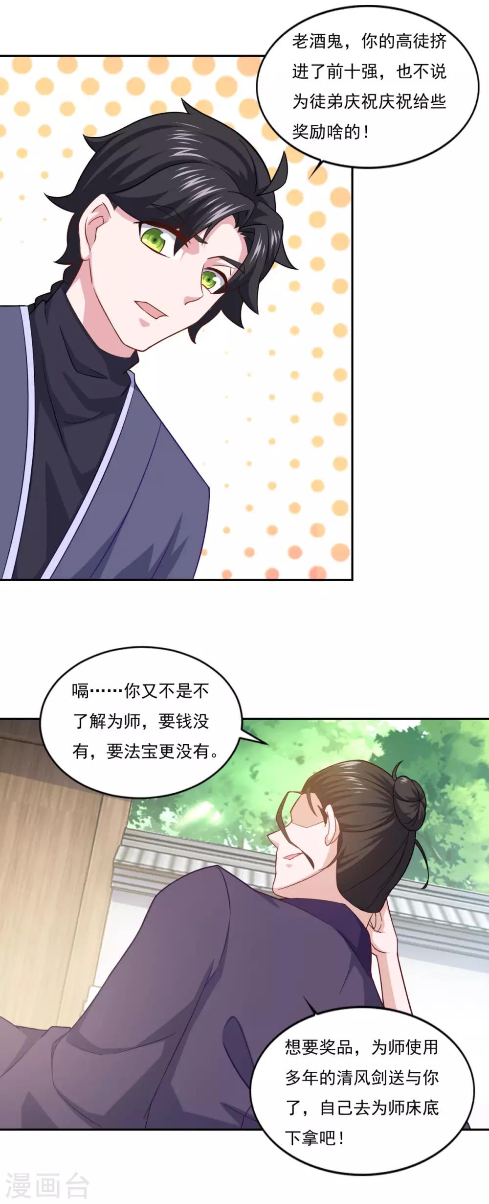 第78话 剑派三层9