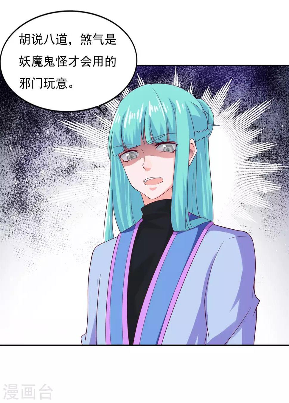 第27话 星辰辩22