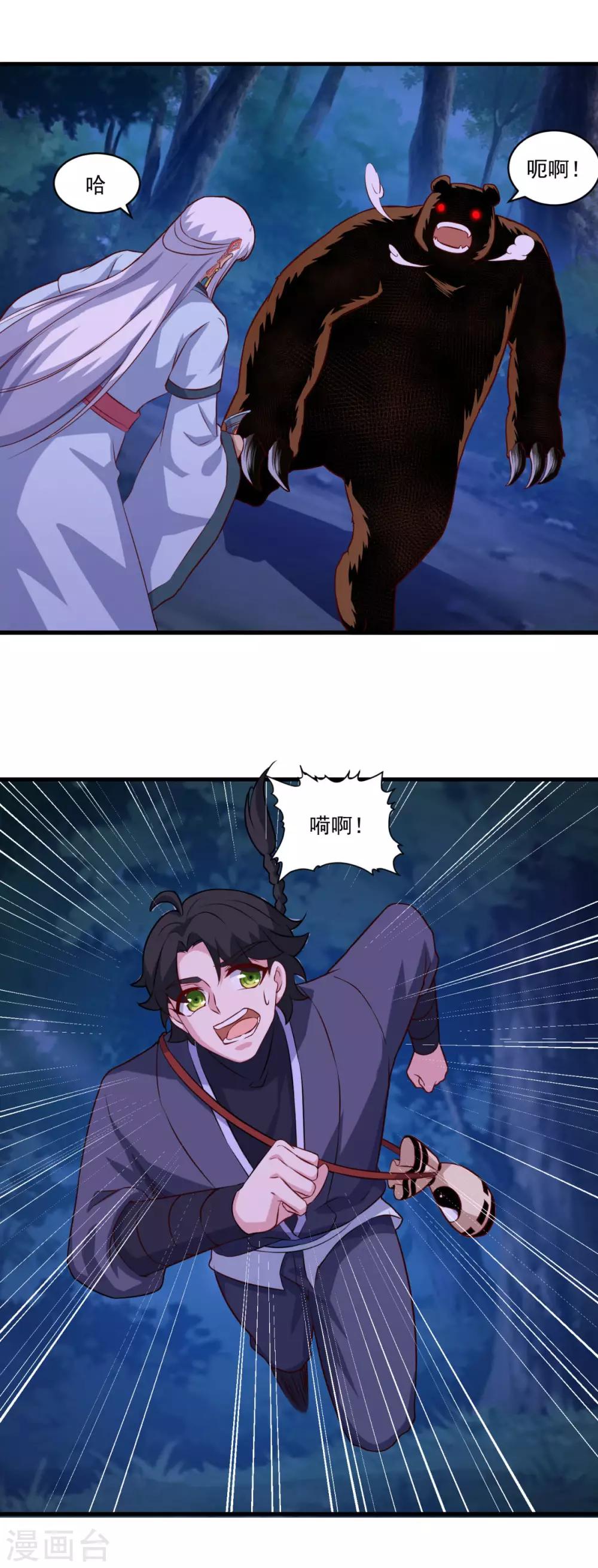 第103话 魔教高手16
