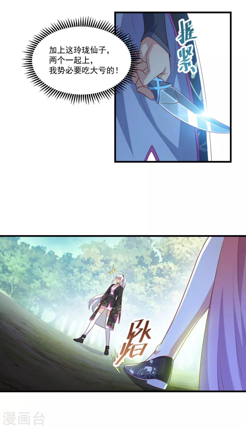 第131话 身陷险境18