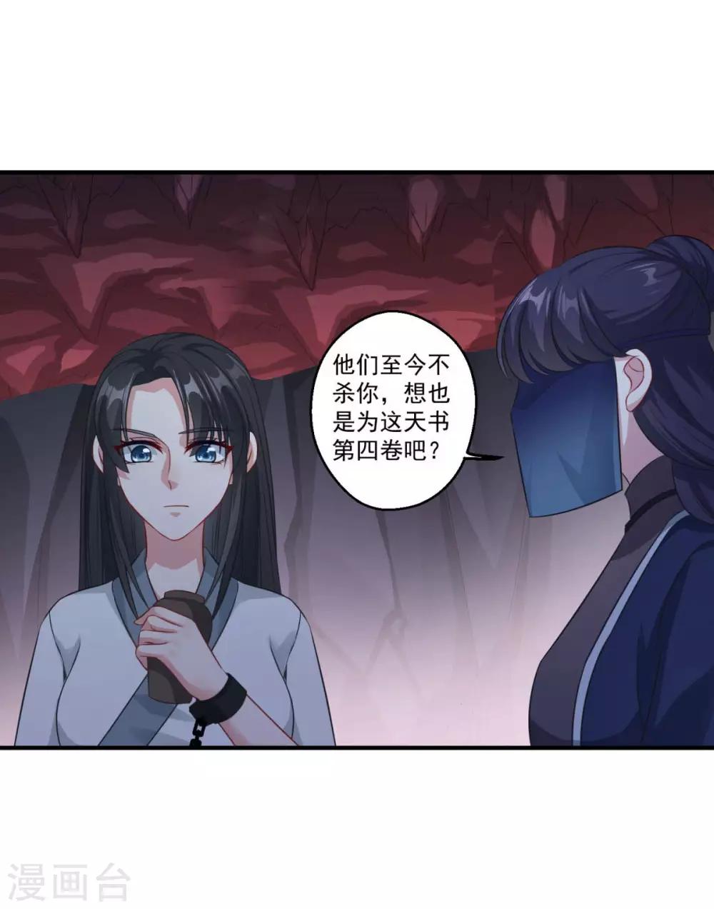 第183话 亡子复生3
