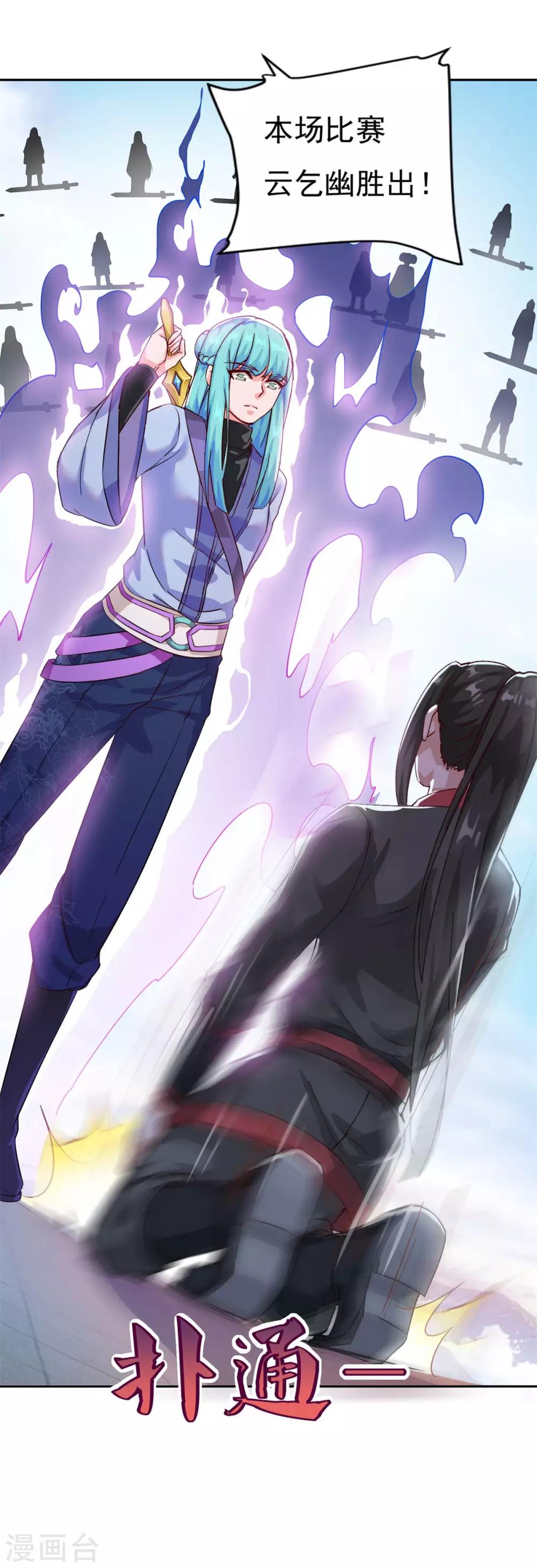 第39话 下火海35