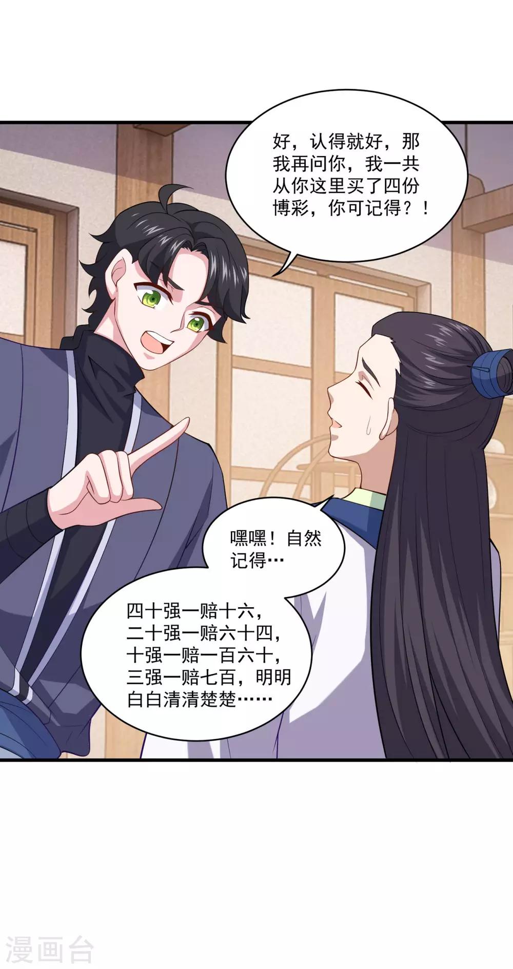第91话 偷学重罪6