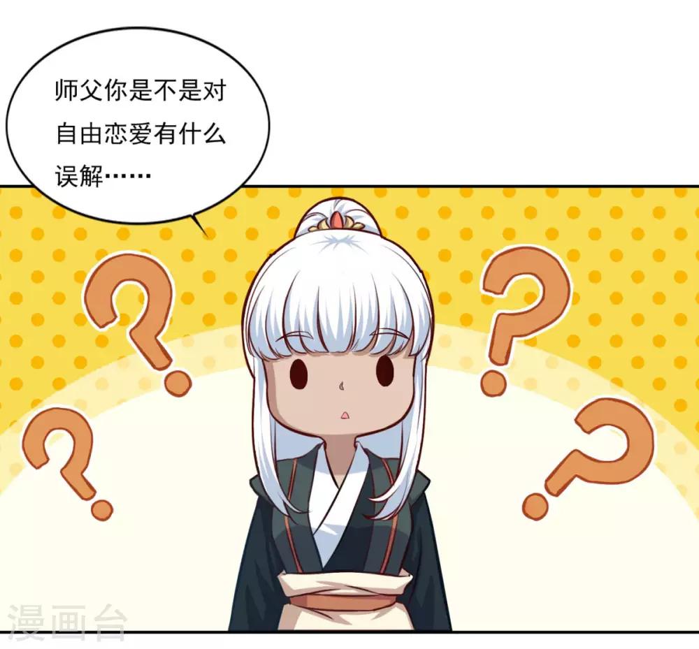 第77话 四小神刺4