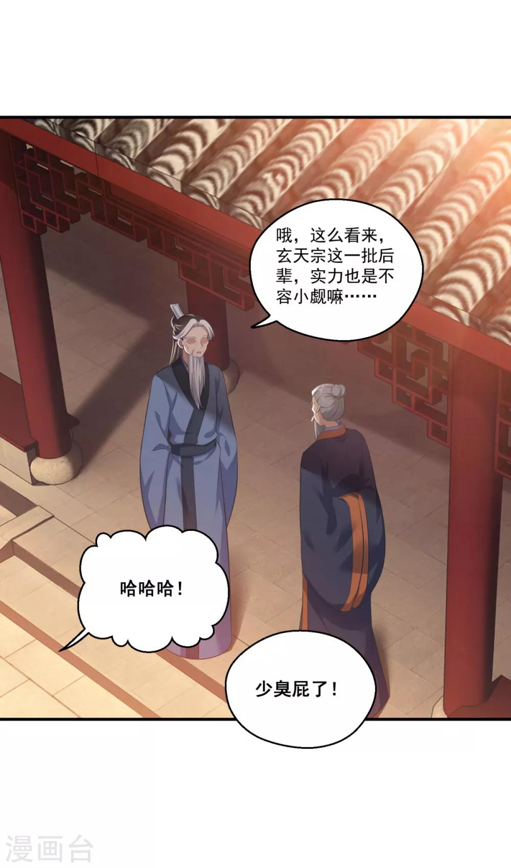 第192话 天才师妹17