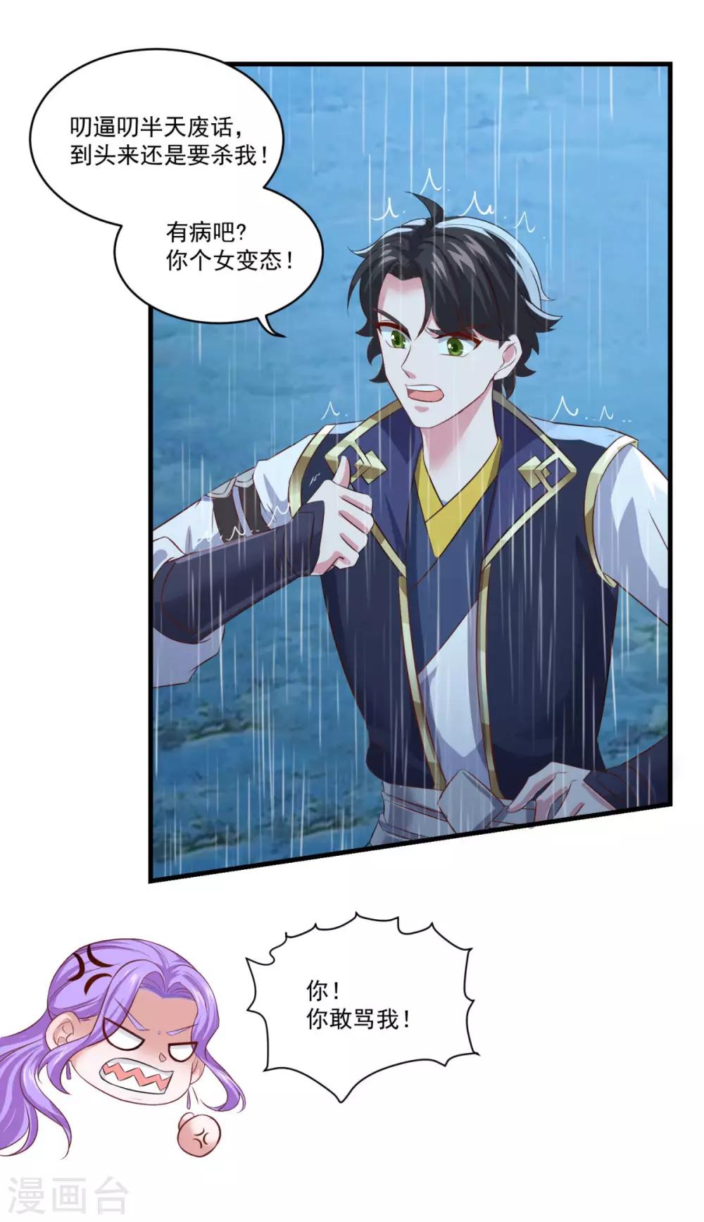 第139话 以一敌四19