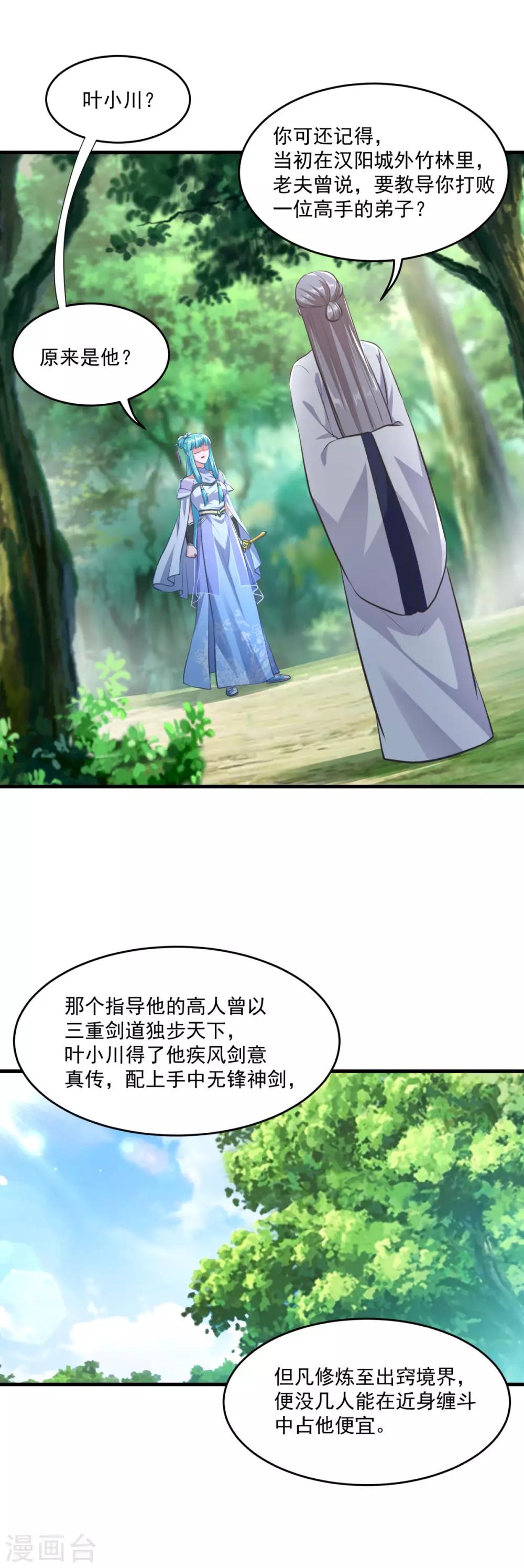 第197话 头号对手10