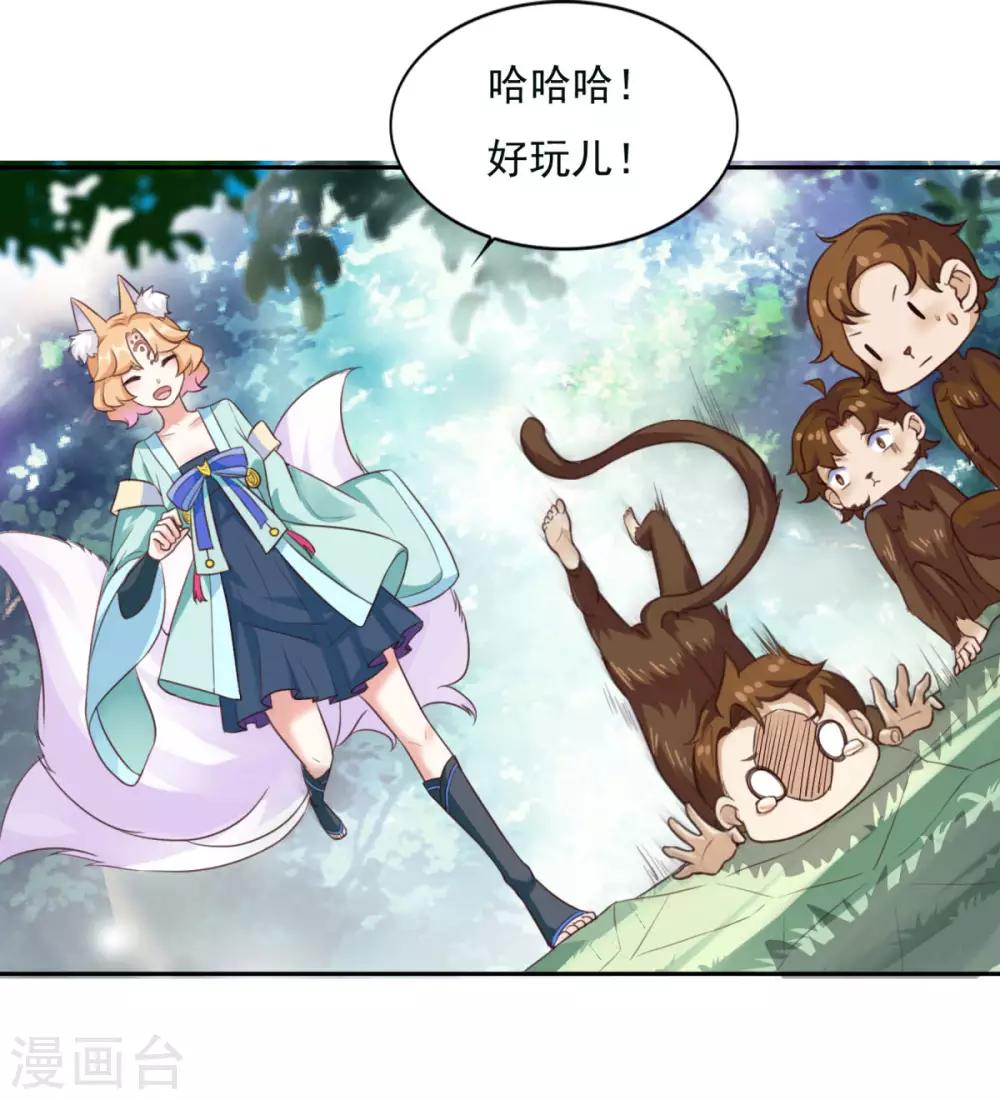 第17话 狐妖再现15