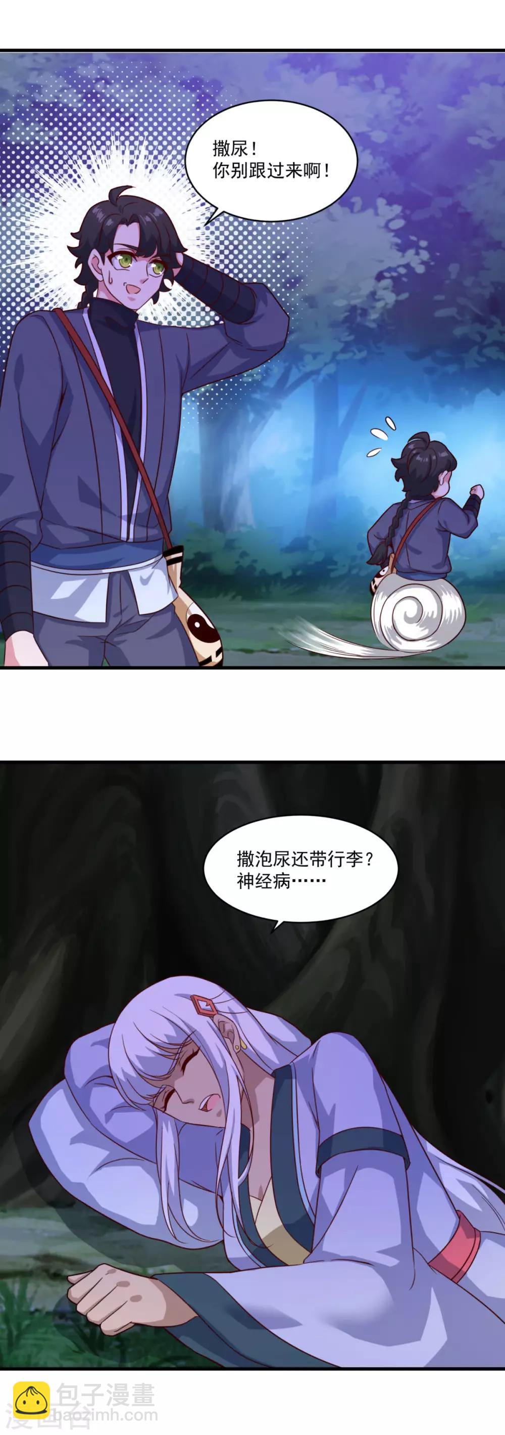 第102话 朱果树2