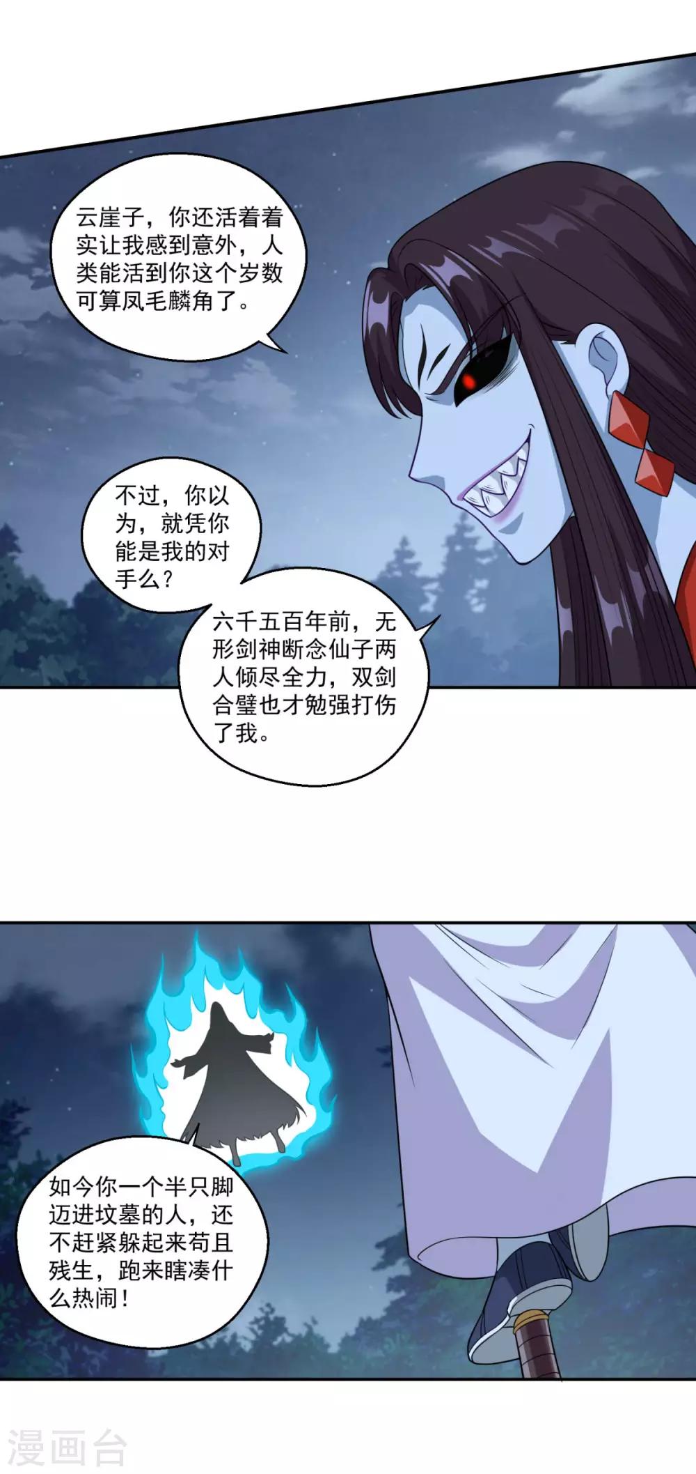 第160话 偷瓜贼2