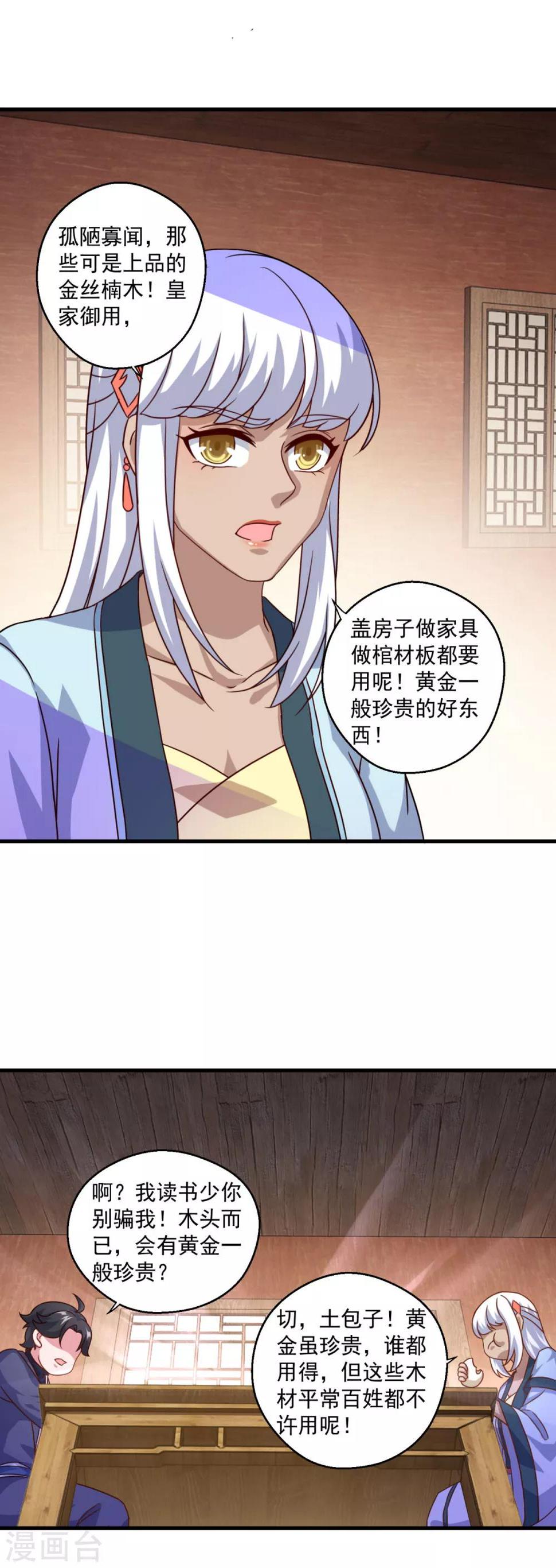 第118话 我来也礁4