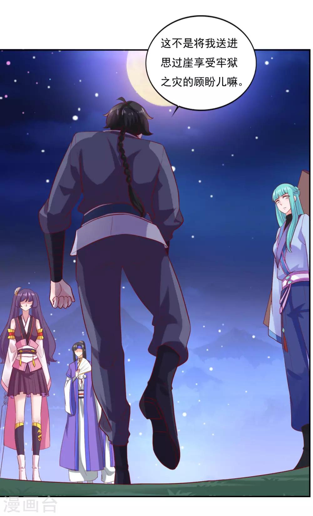 第33话 登徒浪子11
