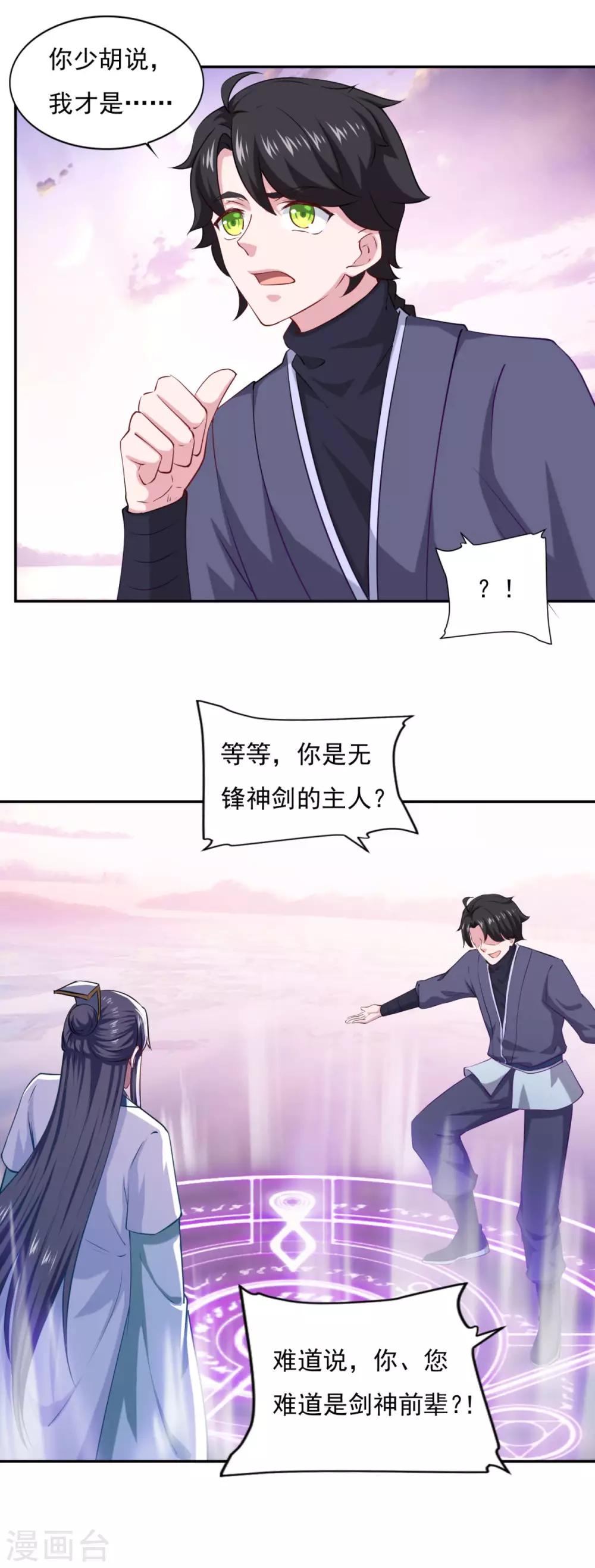 第62话 遗愿9