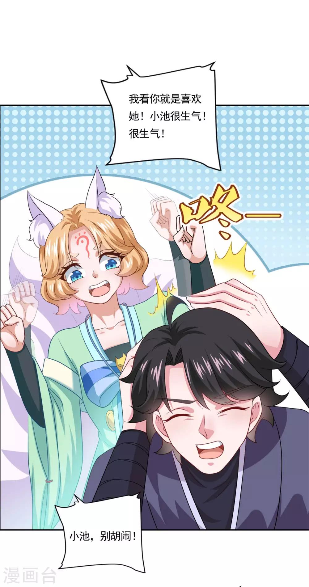 第49话 消了旧账，也好18