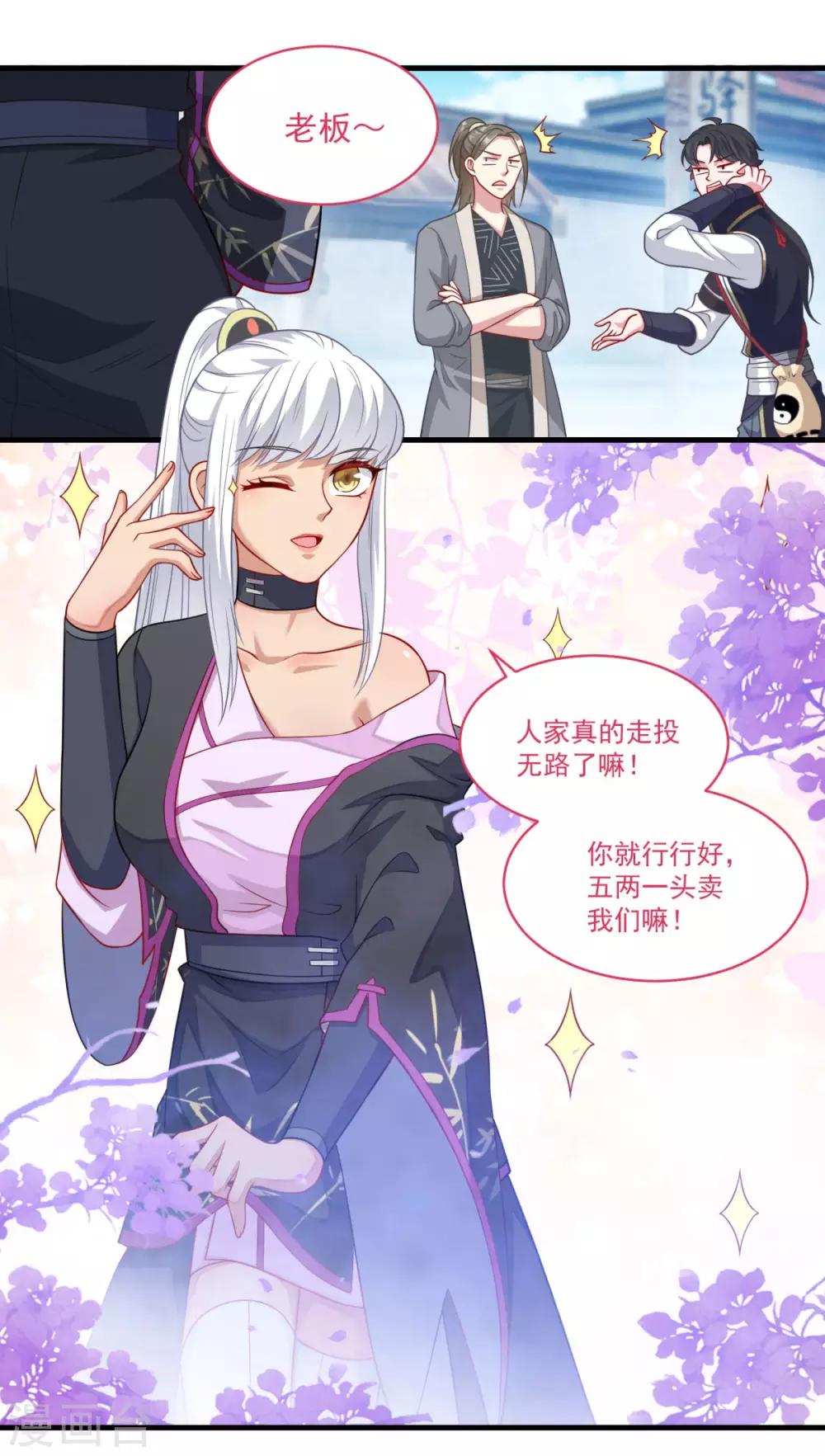 第146话 女扮男装9
