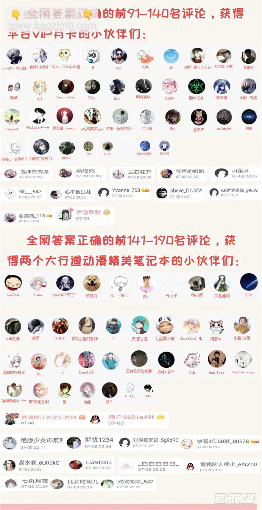召唤你来领奖！2