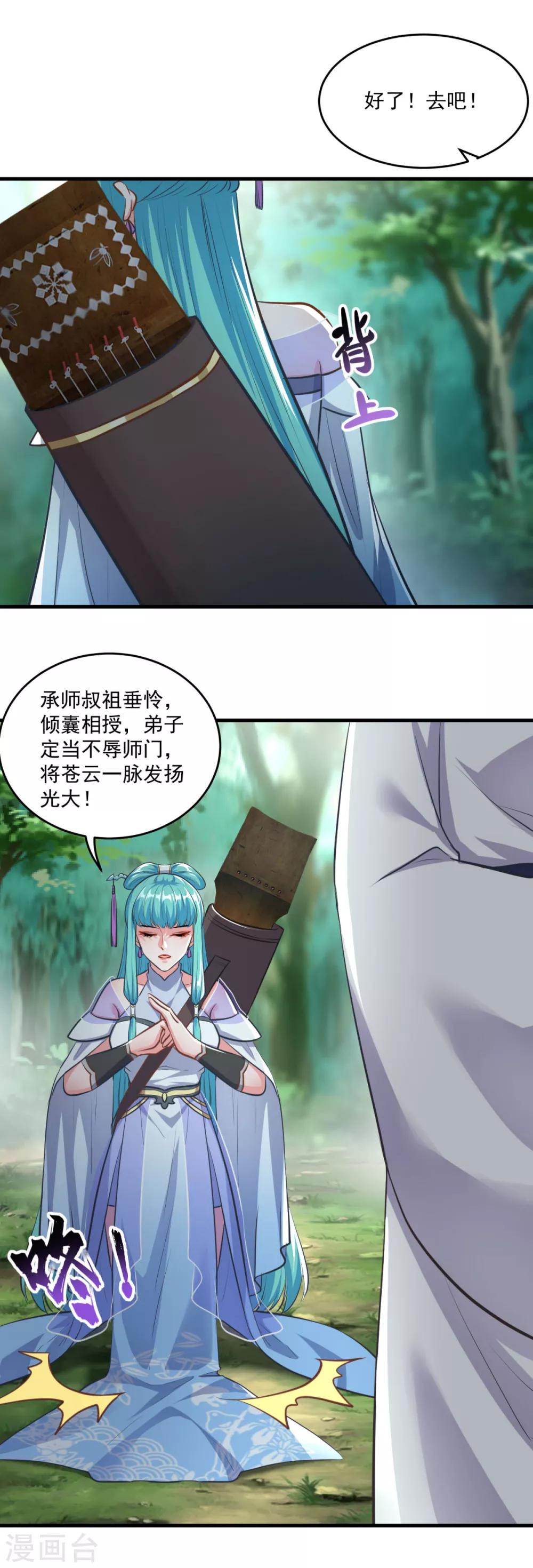 第197话 头号对手17