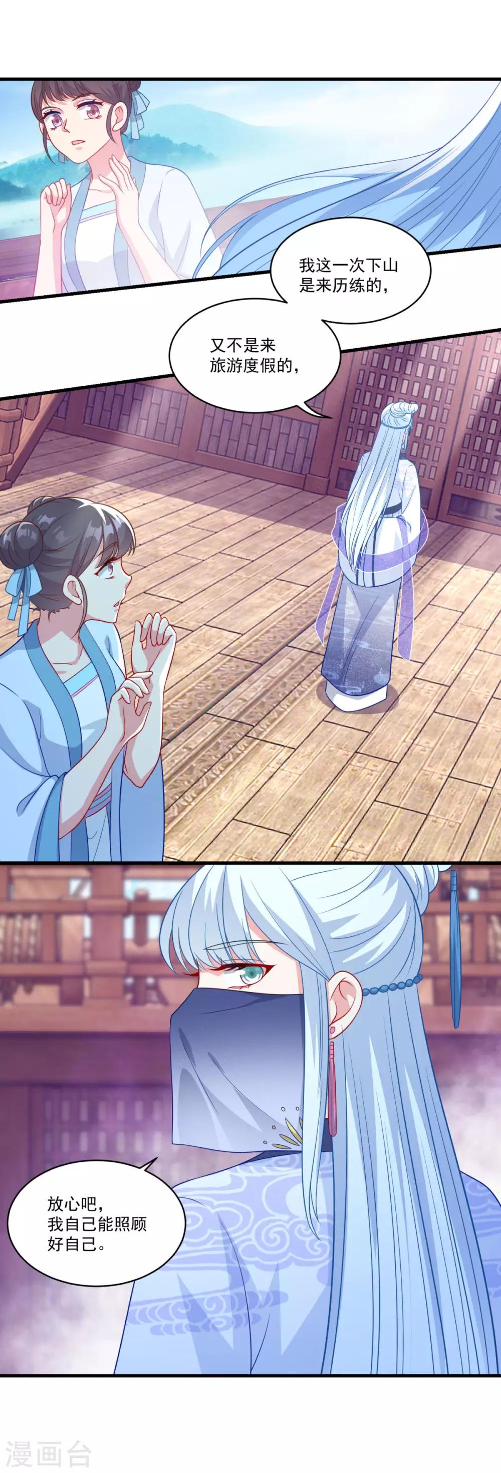第146话 女扮男装3