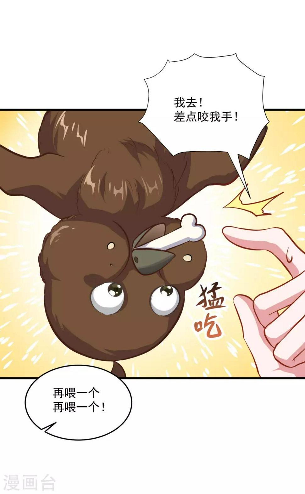 第196话 丑鸟一只15
