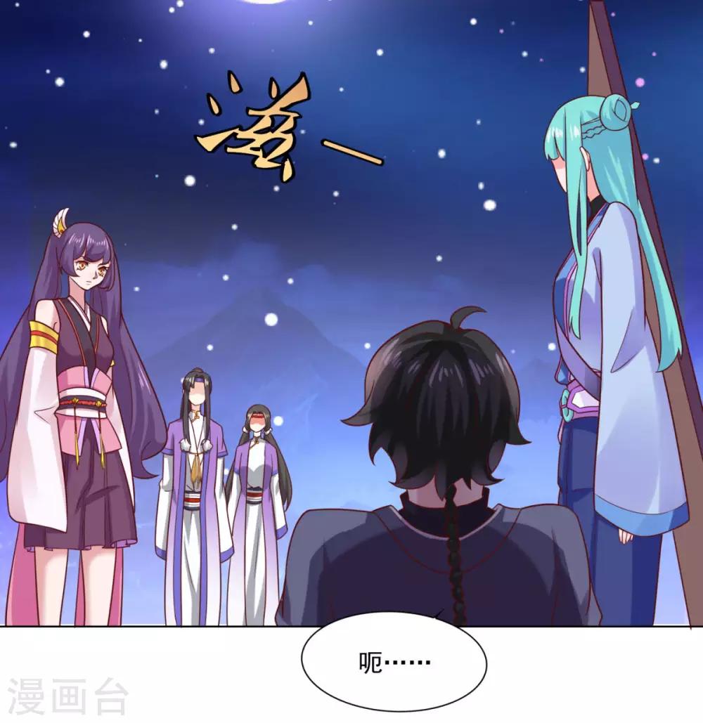 第33话 登徒浪子4