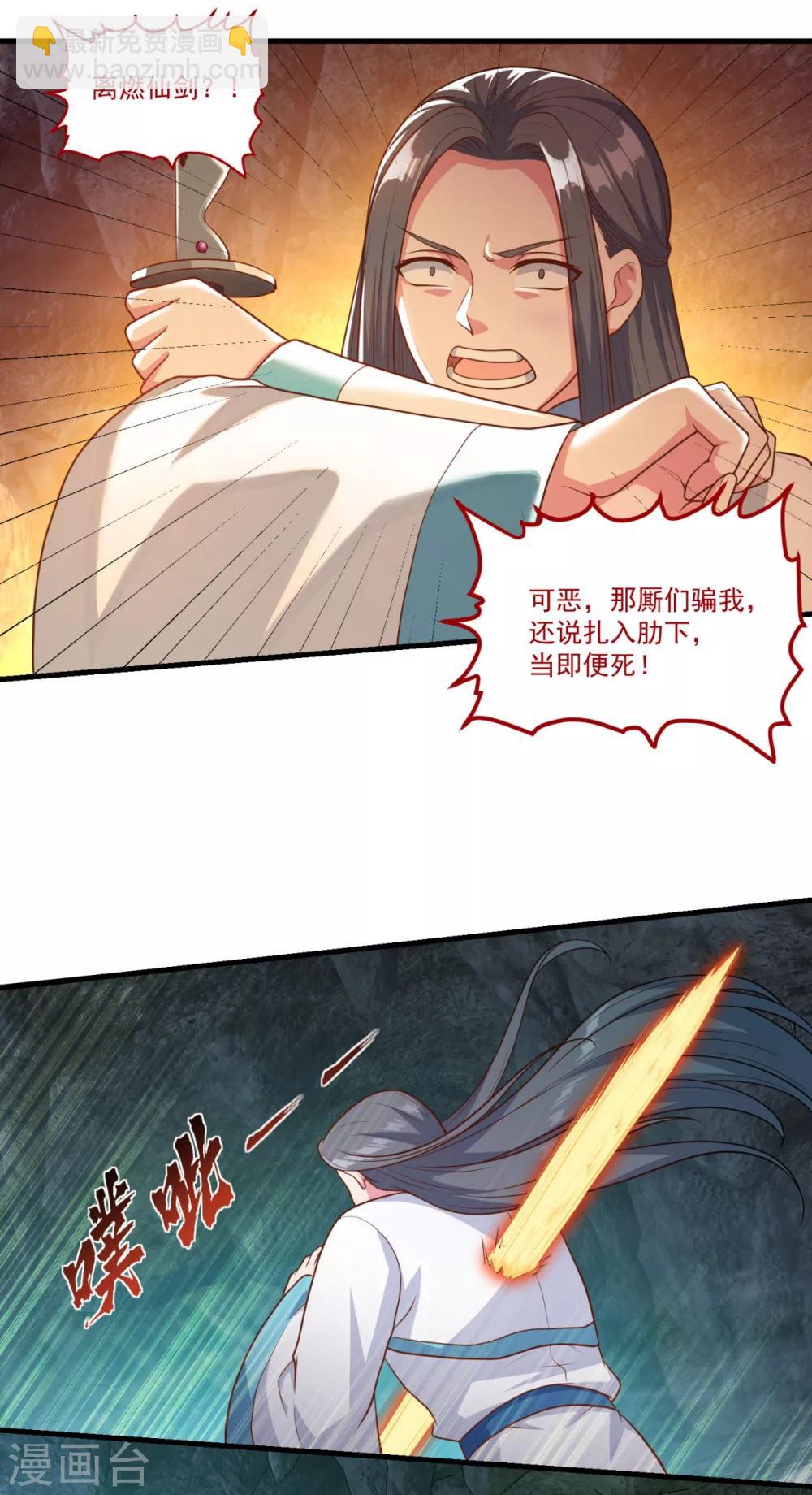 第136话 血染青狮洞13