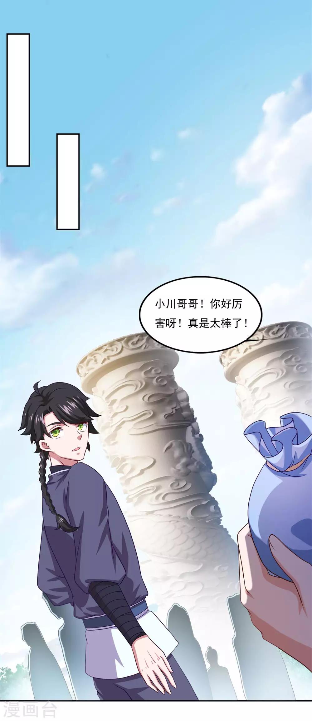 第45话 回家5