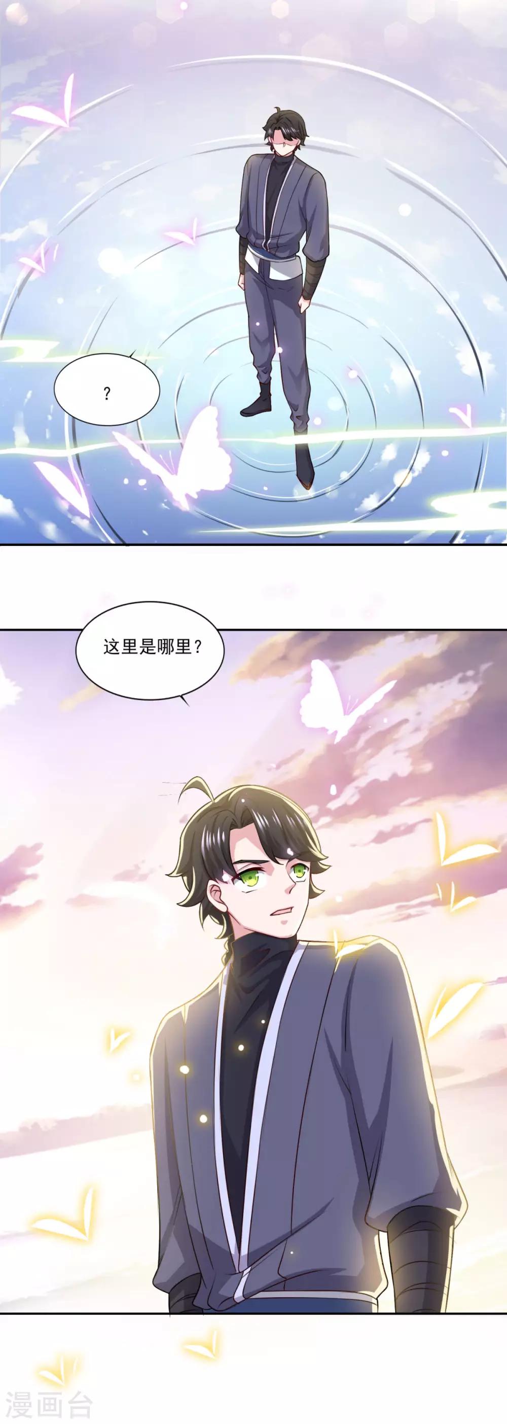 第60话 错点鸳鸯谱14