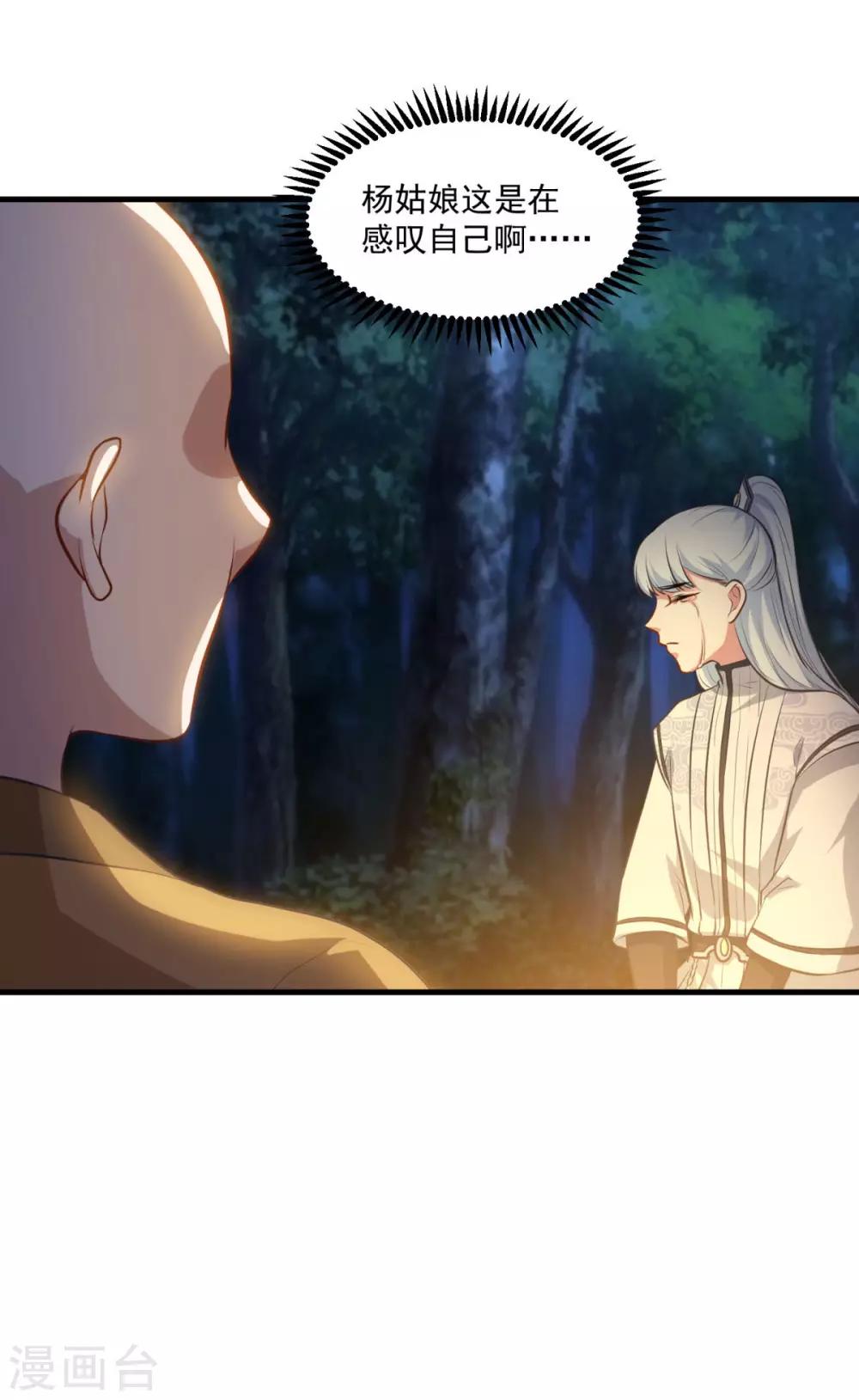 第195话 嫦娥幸福么21