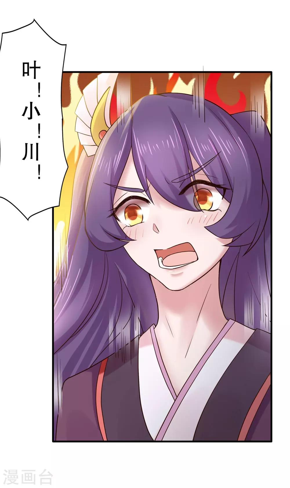第5话 必须逃命12