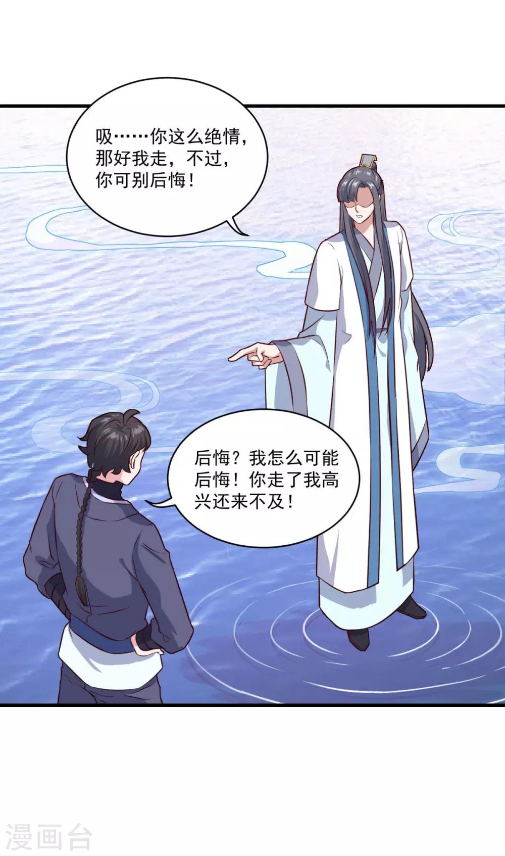第94话 剑神支招12