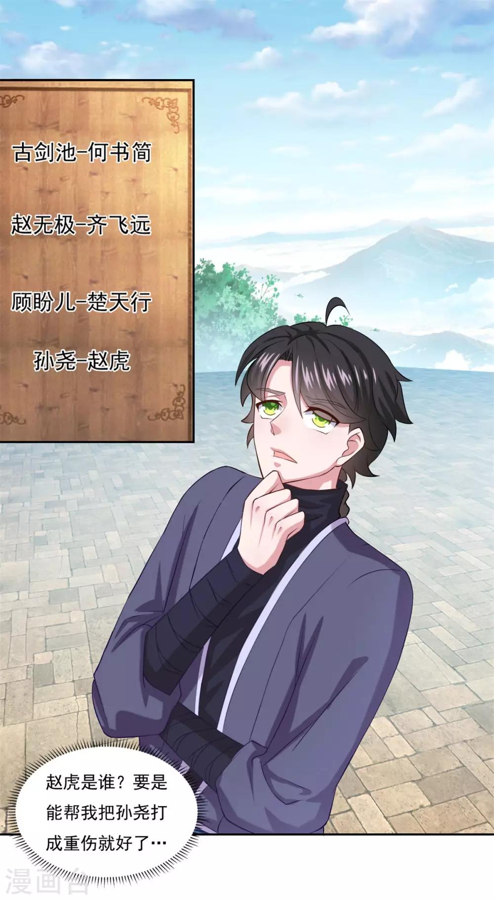 第46话 一画开天18