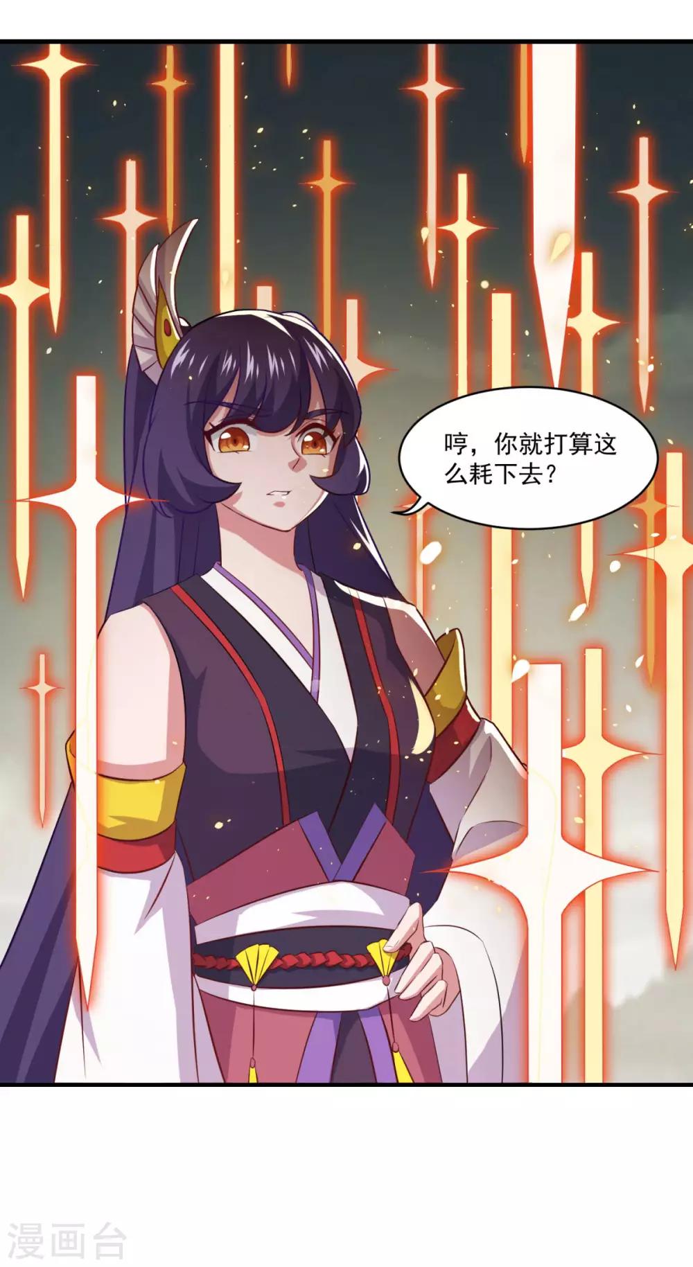 第84话 万刃归宗16