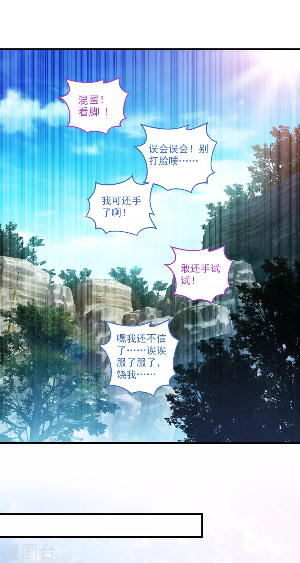 第191话 狗男女10